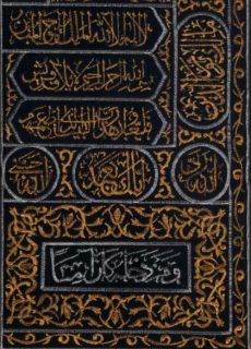 Islamic Art Embroidery Kaaba Wall Hanging Saudi Quran Koran Hijab