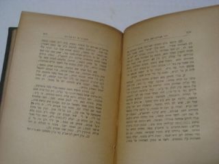 Avraham Ibn Ezra Biography and Writings by David Kahane Hebrew