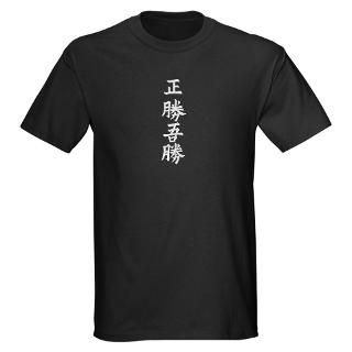 Masakatsu Agatsu Calligraphy : Japanese Kanji Symbols   Designs