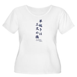 Japanese Proverb Womens Plus Size Scoop Neck T Sh