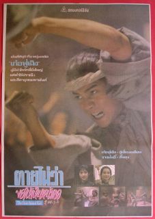 The Bare Footed Thai Movie Poster 1993 Aaron Kwok