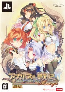 Agarest Senki Mariage Limited Edition for Sony PSP Japan Import Video