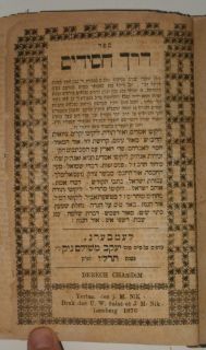Lemberg 1876 HASSIDIC Book Only Ed Judaica Antique