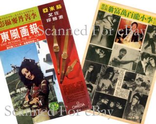 March 73 East Pictorial Bruce Lee Hong Kong Television