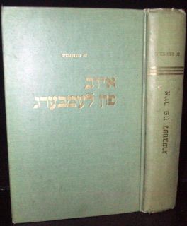 Lemberg, L’vov, (Poland, Ukraine) Yiddish Memoir by Shea Tenenbaum