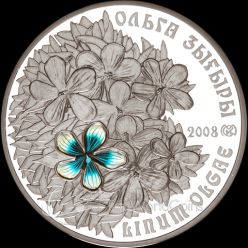 Kazakhstan 2008 500 Tenge Olgas Linen Flora of Kazakhstan Proof Silver