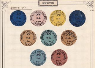 Egypt Interpostal Seal  posta Collection Kafer Duar to Took Inc