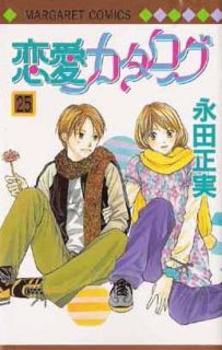 Masami Nagata Love Catalog Renai Katarogu  Manga 25