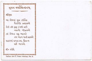 Vintage Patriotic Quit India Postcard of Srimati Hansa Mehta