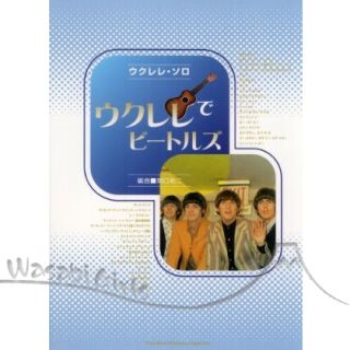 Beatles Ukulele Ukelele Solo Sheet Music Book Japan