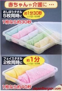 Japanese Microwave Oven Hot Towel Container 2041