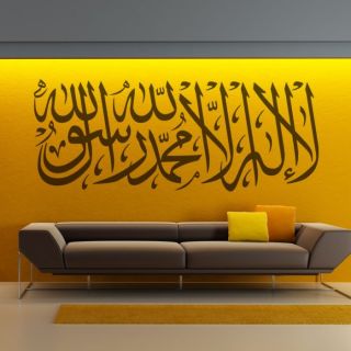 WT436 Wandtattoo Islam Arabisches Zitat Koran Arabisch Motiv Tattoo