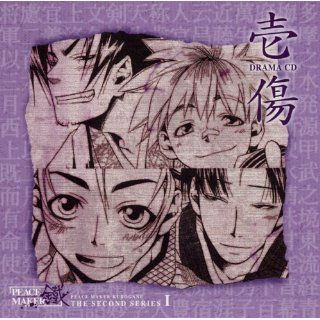 2nd Season Vol.1 von Peace Maker Kurogane ( Audio CD   2004)   Import