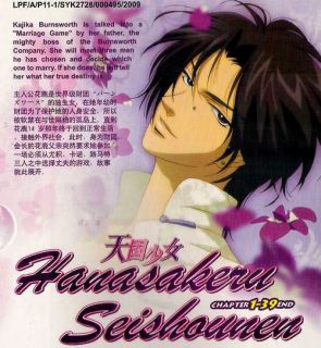Hanasakeru Seishonen (TV) Anime DVD * Vol. 1 39 End