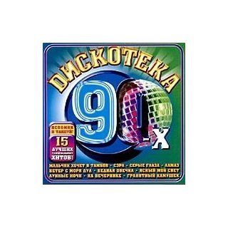 Diskoteka 90 h (Diskothekhits der 90er) (Russische Popmusik) 